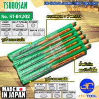 Tsubosan ชุดตะไบช่าง12ชิ้น ความหยาบแบบปานกลาง รุ่น ST-01202 - Die Sinkers Assorted Files Set 12pcs. Second Cut Type No. ST-01202