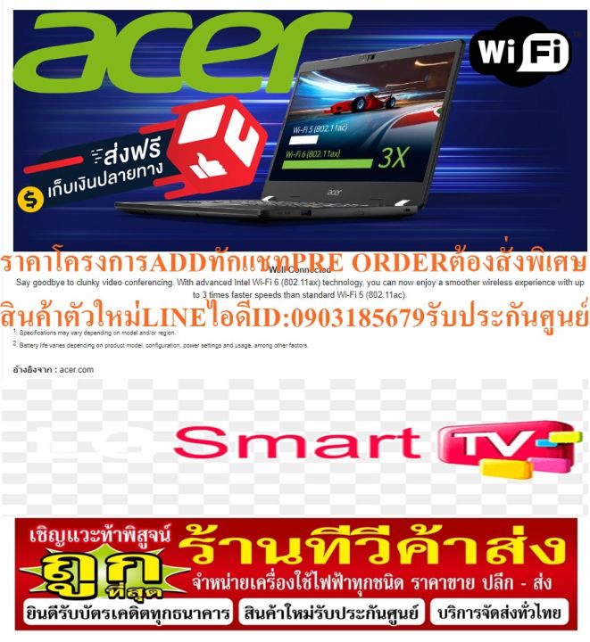 notebookคอมพิวเตอร์acer-travelmate-tmp214-41-g2-r8q7-t002แรม8gbจุ256gbสเปคงบประมาณictปีล่าสุด-แถมฟรีเครื่องฟอกอากาศpm2-5