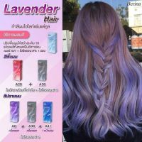 Berina เบอริน่า Lavenber A21, A20, A6, A41 =1, A38=2 (ชุด 6 ชิ้น)