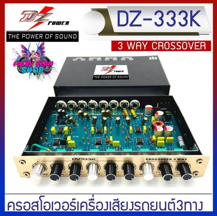 โปรโมชั่น-dz-popwer-รุ่น-dv333k-ครอสโอเวอร์เครื่องเสียงรถยนต์-3ทาง-แยกสัญญาณออกเป็น-3-ช่วงความถี่-กรองความถี่เสียงเบสต่ำลึก-ความถี่-20hz-20000hz