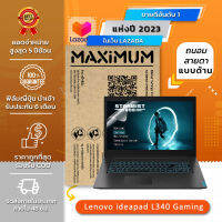 ฟิล์มกันรอย คอม โน๊ตบุ๊ค แบบถนอมสายตาแบบด้าน Lenovo ideapad L340 Gaming(15.6 นิ้ว : 34.5x19.6 ซม.) Screen Protector Film Notebook Lenovo ideapad L340 Gaming : Blue Light Cut Matte Film (Size15.6 in : 34.5x19.