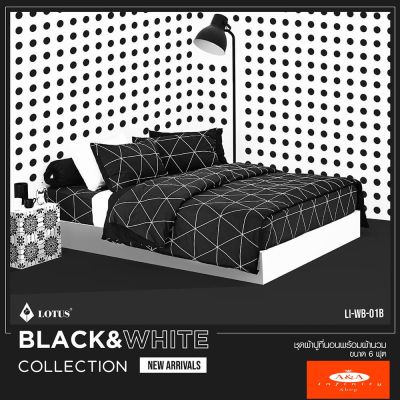 ชุดผ้าปูที่นอน+ผ้านวมเย็บติดขนาด 5และ 6ฟุต (6ชิ้น)ชุดเครื่องนอน Lotus รุ่น Black&amp;White ผ้าไมโครเทค  ทอ490 เส้นด้าย รหัส LI-BW-01B