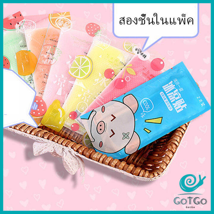 gotgo-สติ๊กเกอร์ลดไข้-เจลลดไข้-เจลเย็น-เจลหอมๆ-กลิ่นผลไม้-cooling-sticke