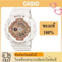 (ของแท้ 100%) นาฬิกา คาสิโอ นาฬิกาข้อมือผู้หญิง BABY-G นาฬิกา นาฬิกาข้อมือ นาฬิกาข้อมือผู้หญิง รุ่น BA-110-7A1 , รับประกัน 1