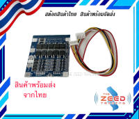 Bms 4s ฟอสเฟส วงจรป้องกันแบตเตอรี่ BMS LiFePo4 3.2V 30A 4S Li-ion Lithium Battery Charger Protection Board 32650