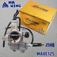 คาร์บู wave125r dream125 คาร์บูเรตอร์  คาร์บูเดิม เวฟ125อาร์ ดรีม125  เกรดแท้ งานดี สโลนิ่ง  ไม่ต้องจูน แข็งแรง