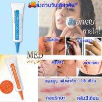 ซื้อแพ็คคู่มีของแถม แพคคู่สู้แผลเป็น Stratamed+Strataderm5-10g  ป้องกัน&amp;จัดการแผลเป็นนูนตั้งแต่เริ่มเกิดแผล