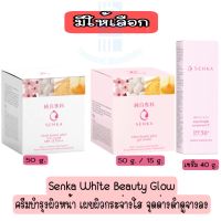 มีให้เลือก SENKA White Beauty Glow Cream / Serum in CC เซนกะ ไวท์ บิวตี้ โกลว์ ครีม -เซรั่ม อิน ซีซี เผยผิวกระจ่างใส