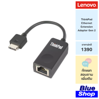 [4X90Q84427] Lenovo ThinkPad Ethernet Extension Adapter Gen 2 สายแปลง RJ45 (LAN) สำหรับ ThinkPad