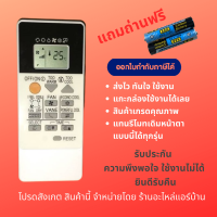 รีโมทแอร์ Mitsubishi happy inverter MSY-KP รุ่น RU18A แทนรีโมทเดิมรูปทรงแบบนี้ได้หมด ความแรงลม 4 ระดับ สินค้าเกรดดีมาก