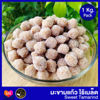 มะขามแก้ว 1 Kg เปรี้ยวอมหวาน ไร้เมล็ด (Sweet Tamarind) #ผลไม้อบแห้ง #Driedfruits