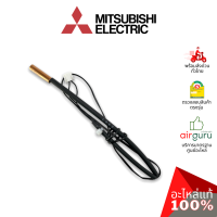 Mitsubishi รหัส E2290B307 ( E2212B307,E12F87307) INDOOR COIL THERMISTOR เซ็นเซอร์น้ำแข็ง อะไหล่แอร์ มิตซูบิชิอิเล็คทริค ของแท้