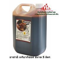 ric-m1075 อาซาฮี เทริยากิซอส ขนาด 5 ลิตร อาหารญี่ปุ่น อาหารเกาหลี ส่วนผสม เครื่องปรุง