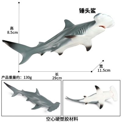 Children simulation model of Marine animals tiger shark jaws man-eating shark shark shark hammerhead shark toy giant dent