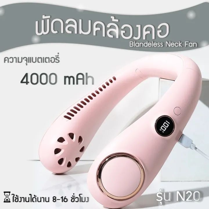 เก็บล้าง-พัดลมห้อยคอไร้สาย-พกพาสะดวก-ชาร์จ-usb-ปรับแรงลมได้-3-ระดับ-พัดลมแขวน-แบตเตอรี่-6-8-ชม-พัดลมพกพา