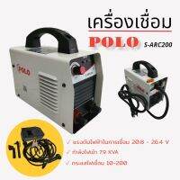 เครื่องเชื่อม ตู้เชื่อม IGBT ยี่ห้อ POLO  รุ่น S-ARC 200 (02-0138)