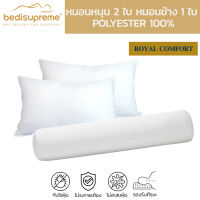 Gindex หมอนหนุน 2 ใบ หมอนข้าง 1 ใบ Polyester 100 % หมอนเพื่อสุขภาพ รุ่น Royal Comfort (แพ็ค 4 ใบ)