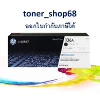 HP 136A (W1360A) Black ตลับหมึกโทนเนอร์ สีดำ ของแท้ Black Original Laser Toner Cartridge