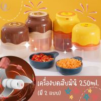 เครื่องบดสับมินิ เครื่องปั่นขนาดเล็ก เครื่องบดพริกบดกระเทียมอัตโนมัติ