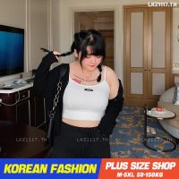 Plus size tanktop❤ เสื้อสายเดี่ยวสาวอวบ ไซส์ใหญ่ ผู้หญิง เสื้อกล้ามครอป cotton คอเหลี่ยม สีขาว ฤดูร้อน สไตล์เกาหลีแฟชั่น V728