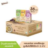 BALANCE น้ำนมข้าวออร์แกนิก คละรสชาติ (180ml X 36 กล่อง) อร่อย ดื่มง่าย แคลเซียมสูงจากสาหร่ายธรรมชาติ ไม่มีสารก่อภูมิแพ้ เจทานได้ ไม่มีนมวัว