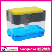 ที่วางฟองน้ำกดน้ำยาล้างจาน  เครื่องกดน้ำยา ล้างจาน ฟองน้ำล้างจาน Soap pump Sponge Caddy ที่วางฟองน้ำ ล้างจาน ที่กดน้ำยาล้างจาน