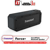 (รับประกันสินค้า 1 ปี) ลำโพงบลูทูธ Tronsmart Element Force+ SoundPluse 40W เสียงสเตอริโอ เบสลึก แบตอึด กันน้ำ IPX7 ลึก 1 เมตร 30 นาที