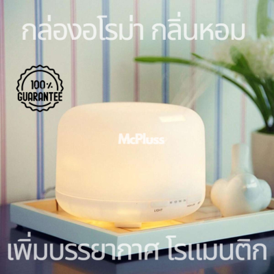 เครื่องพ่นไอน้ำอโรม่า 500ml. (Aroma Diffuser) ประกัน3เดือน WARM LIGHT ไฟ 7สี เครื่องเพิ่มความชื้นในอากาศในรถยนต์ บ้านห้องนอน  กล่องอโรม่า AKARI