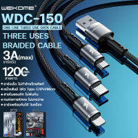 USB สายชาร์จ WEKOME รุ่น WDC-150 สายชาร์จโทรศัพท์ ชาร์จเร็ว 3A ชาร์จพร้อมกัน 3 เครื่องอย่างเร็ว ความยาว 1.2M ยาวสะดวกใช้งาน