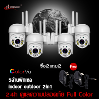 พร้อมส่ง แพ็ค4สุดคุ้ม แถมแหล่งจ่ายไฟ outdoor 5MP Full Color PTZ Full HD กล้องวงจรปิดไร้สาย กันน้ำ 2เสา ip camera WIFI camera มีภาษาไทย ทนน้ำ ทนแดด