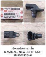 เซ็นเซอร์เพลาราวลิ้น D-MAX ALL NEW , NPR . NQR #8980190240 OEM แบบแท้