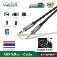 UGREEN สายAUX 3.5mm Cable Male to Male AUX Stereo Professional HiFi สายยาว 0.5-3 เมตร รุ่น AV119