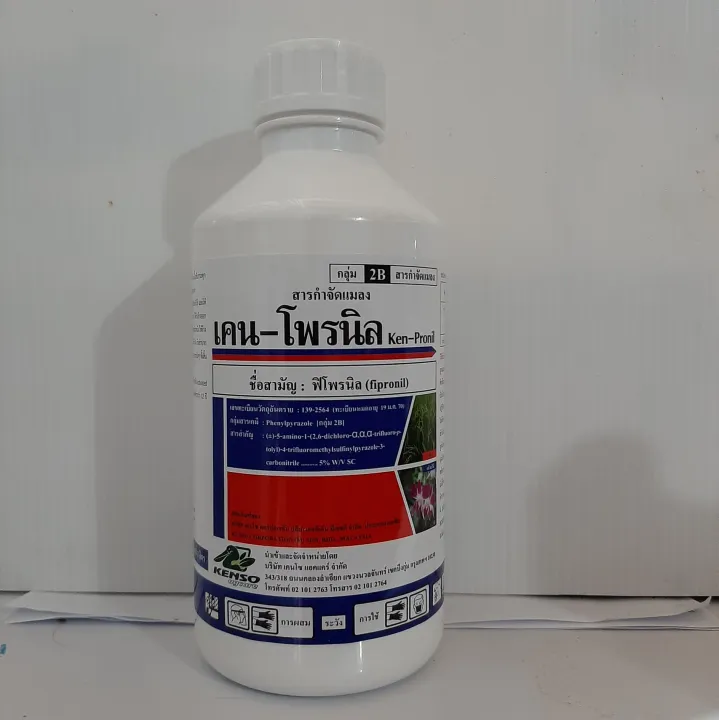 สารกำจัดแมลงเคนโพรนิล ฟิโพรนิล5 เก่งเพลี้ยไพ1ลิตร Th