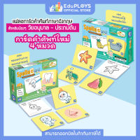 สเปลโล การ์ด  Spello Card  แฟลชการ์ดคำศัพท์ภาษาอังกฤษ by EduPloys (แฟลชการ์ด flash card เกมทายศัพท์)