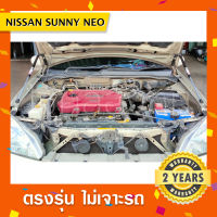 โช๊คค้ำฝากระโปรงหน้ารถNissan sunny Neo ?พร้อมส่ง นิสสันซันนี่นีโอ