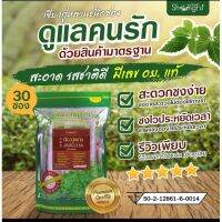 เจียวกู้หลาน (绞股蓝茶) ใบยอดอ่อนล้วน ? มี 30 ซอง ชงง่าย พกพาสะดวก? ผลิตสดใหม่ มี อย. หอม เข้มข้น