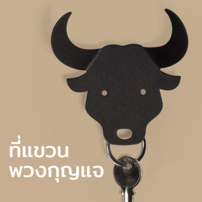 ที่แขวนกุญแจ ที่แขวนติดผนัง ที่ห้อยกุญแจ ที่เก็บของติดผนัง รุ่นกระทิง - Qualy Bull Accessories Key Holder - wall hook