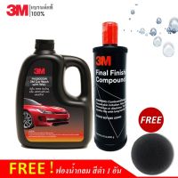 3M แชมพูล้างรถสูตรผสมแวกซ์ ขนาด 1000มล.PN39000W + 3M น้ำยาขัดเงาสีรถ Final Finishing Compound  500g แถม! ฟองน้ำกลม สีดำ