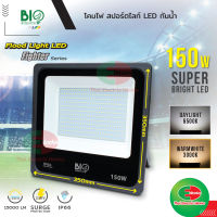 Bio Energys ฟลัดไลท์ สปอร์ตไลท์ led 150 วัตต์ แสงขาว Daylight Flood Light โคมไฟแอลอีดี โคมไฟติดผนัง ติดกำแพง  ไทยอิเล็คทริคเวิร์ค ออนไลน์ Thaielectricworks