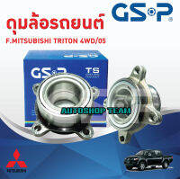 GSP ลูกปืนดุมล้อหน้า MITSUBISHI TRITON 4WD /05-