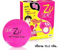 แป้งซียู ZU POWDER CAKE ของแท้