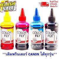 หมึกเติม Canon ขนาด  100  ml COLOR FLYแท้แ ถูกที่สุด #หมึกปริ้น  #หมึกสี  #หมึกปริ้นเตอร์  #หมึกเครื่องปริ้น hp #ตลับหมึก