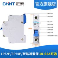 CHINT NXB series air switch mini circuit breaker DZ47 updated