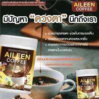 กาแฟอะลีน่า ALEENA บำรุงสายตา กาแฟบำรุงกระดูก  แก้ปวดเมื่อย เก๊าท์ รูมาตอยด์