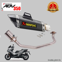 ท่อแต่งadv350 ท่อadv350 ท่อakrapovic shorty เคฟล่าชุดฟูล ตรงรุ่น เสียงแน่นทุ้ม เสียงไม่แตกในรอบสูง ระบายความร้อนได้ดีอัตราเร่งดีขึ้น รับประกัน1ปี