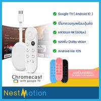 PTP16oi45y Chromecast with Google TV ประะกัน 1 ปี ตัวล่าสุด Chromecast ทางร้านมีเคสซิลิโคน จำหน่ายคู่กันในราคาพิเศษ หูฟัง ลำโพง