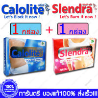 Slenda Plus + Calolite  สเลนด้า พลัส 30 แคปซูลCapsules + คาโลไลท์ 30 แคปซูลCapsules