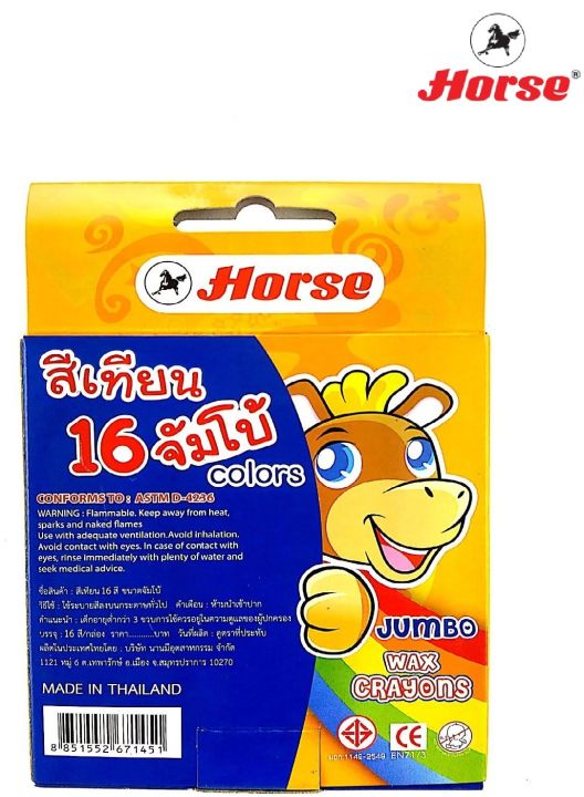 horse-ตราม้า-สีเทียน-แท่งจัมโบ้-16-สี-จำนวน-1-กล่อง