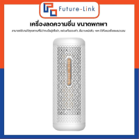 Deerma Dehumidifier เครื่องลดความชื้นขนาดเล็ก CS50M เครื่องลดความชื้นในครัวเรือน ขนาดพกพา ครอบคลุมพื้นที่ 360 ํ มีประกันสินค้า