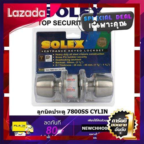 สินค้าเกรดพรีเมี่ยม-คุณภาพดี-solex-ลูกบิดประตูสแตนเลส-รุ่น-7800ss-ของแท้-ลดเฉพาะวันนี้-บริการเก็บเงินปลายทาง